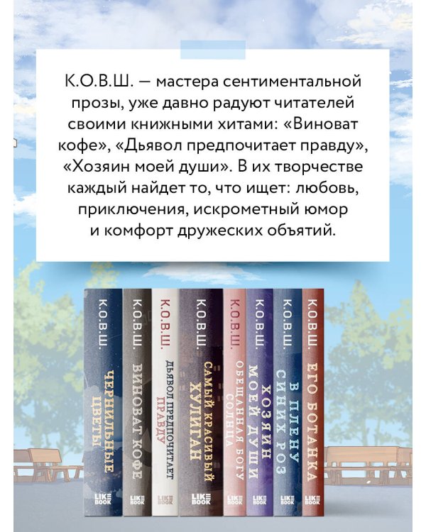 Дополнительное изображение книги «Его ботанка»