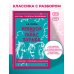 Дополнительное изображение книги «Ревизор. Тарас Бульба»