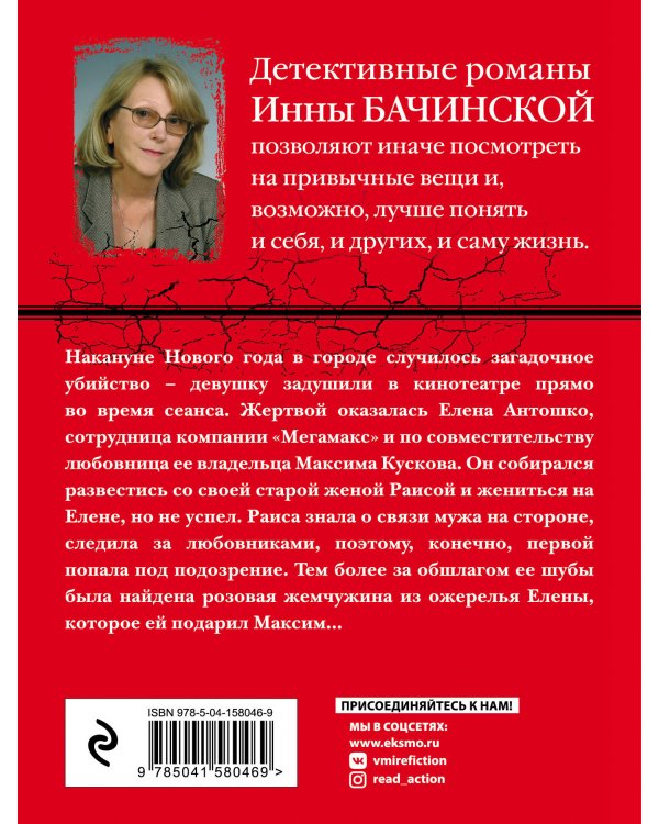 Хищная птица-любовь