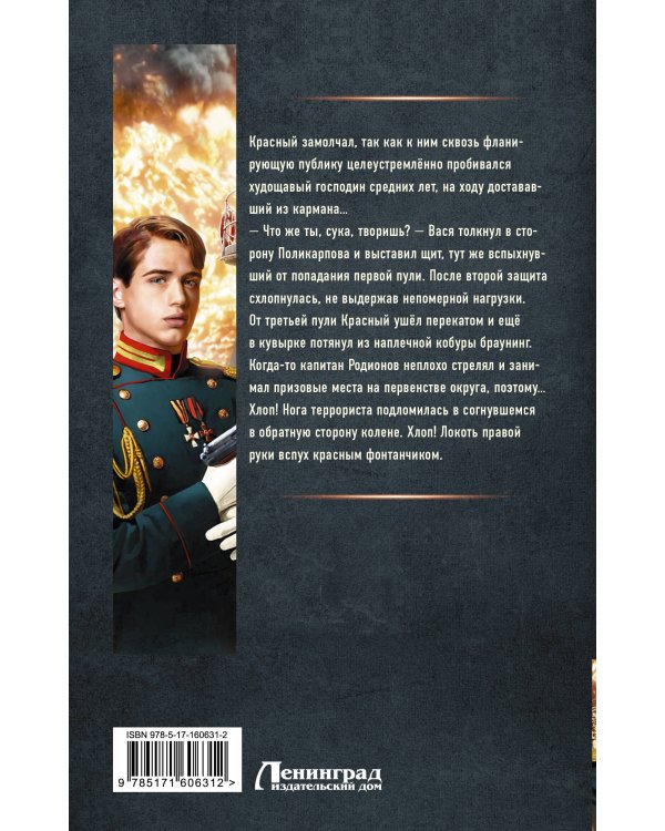 Цесаревич Вася