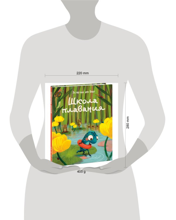 Школа плавания