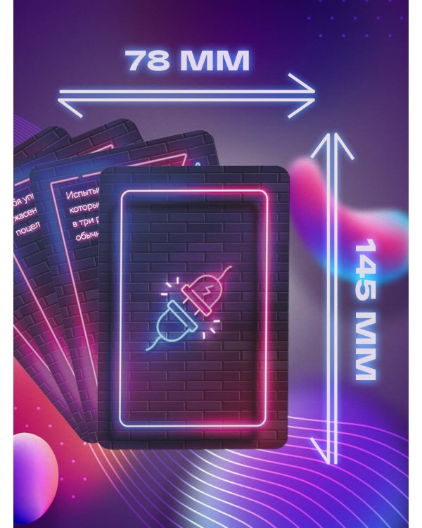 Что ты выберешь? Откровенно веселая игра для взрослых