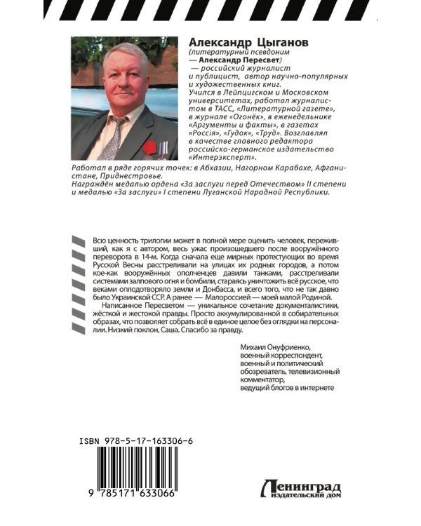 Вира кровью