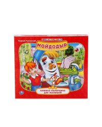 УМКА". МОЙДОДЫР. К. ЧУКОВСКИЙ. (КНИЖКА-ПАНОРАМКА ДЛЯ МАЛЫШЕЙ). ФОРМАТ: А5 200Х175ММ. в кор.28шт