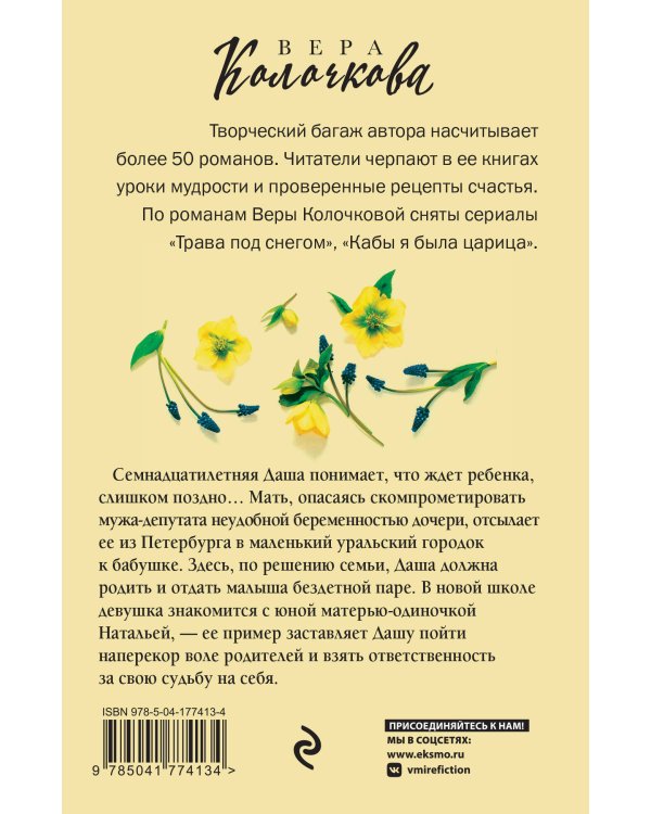 Ласточка для Дюймовочки