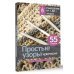 Рукоделие от А до Я. Лучшее Простые узоры крючком. Ажуры, сетки и ракушки