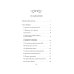 Три мушкетера. Том 1. Вечные истории