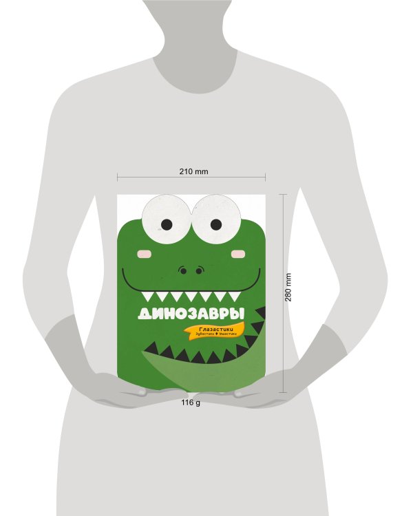 Динозавры