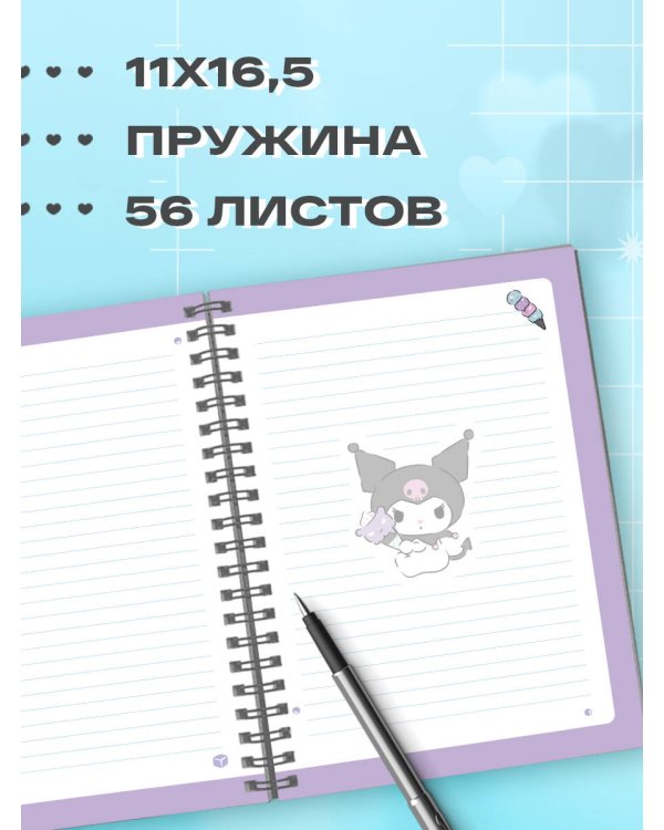 Блокнот. Куроми (А6, 56 л., на пружине, мороженое)