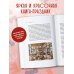 Новый год. Книга в подарок История подарка. Традиции, легенды, ритуалы и суеверия в мировой культуре