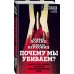 Преступление и наказание. Анатомия криминального мира Почему мы убиваем? Злость, ненависть, агрессия и так называемое «зло»