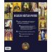 Подарочные издания. Великие святыни России Великие святые России (книга в футляре)