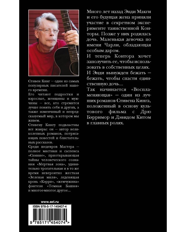Воспламеняющая