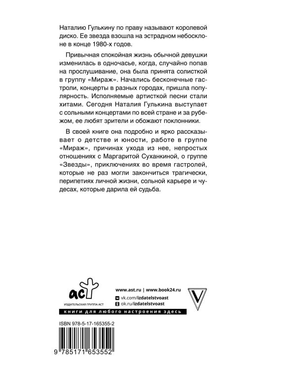 Миражи и звезды