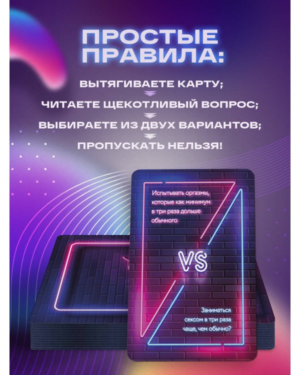 Что ты выберешь? Откровенно веселая игра для взрослых