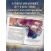 Дополнительное изображение книги «Вокруг света за 80 дней (ил. Л. Марайя)»