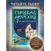 Дополнительное изображение книги «Вокруг света за 80 дней (ил. Л. Марайя)»