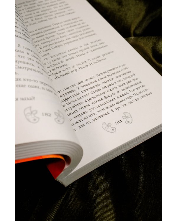 Этой ночью я сгораю