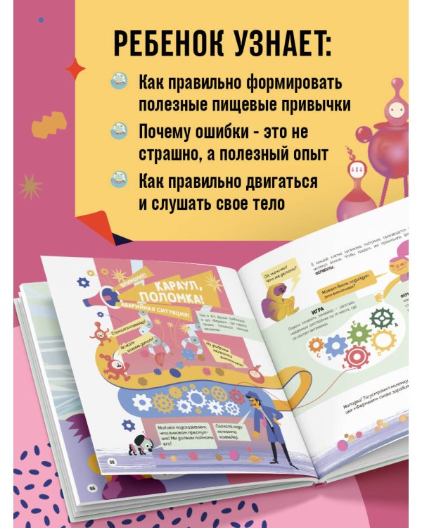 Приключения Тима в поисках пропавшего аппетита