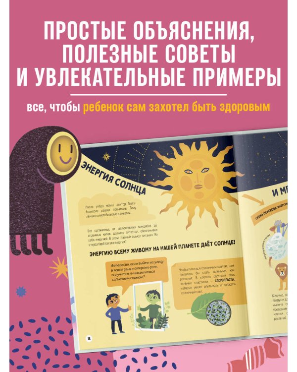 Приключения Тима в поисках пропавшего аппетита