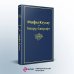 Дополнительное изображение книги «Мифы Ктулху»