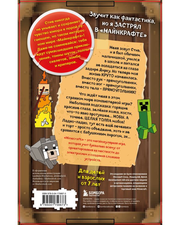 Дневник Стива. Подарочный комплект. Книги 1-5