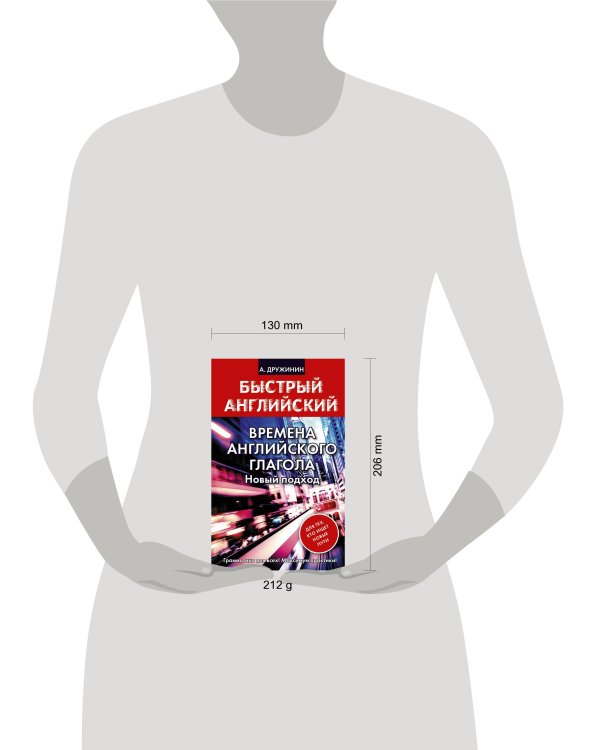 Времена английского глагола. Новый подход