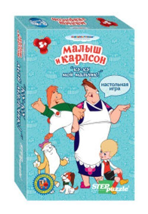 Ку-ку, мой мальчик! Дорожные игры