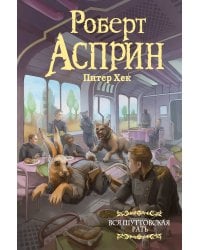 Вся шуттовская рать