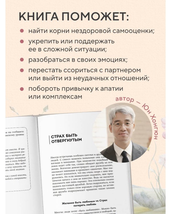 Твой внутренний свет. От неуверенности и сомнений к гармонии и самоуважению