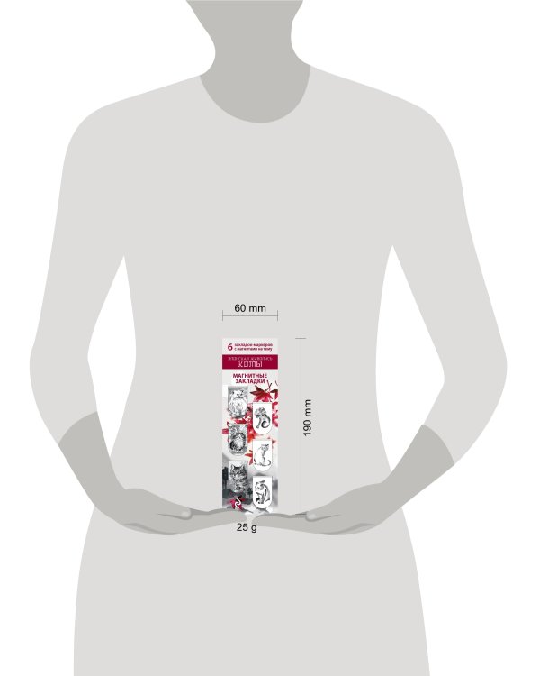 Магнитные закладки. Японская живопись. Коты (6 закладок полукругл.)