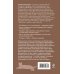 Сатановский Евгений. Книги известного эксперта, президента Института Ближнего Востока Записки кота Мурчика