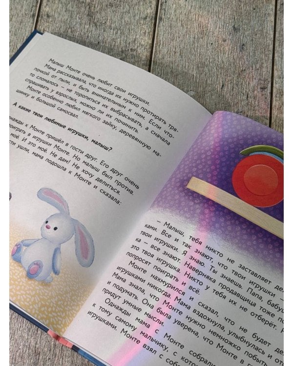 Учимся дружить с эмоциями: Малыш Монте и океан эмоций