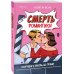Смерть романтики