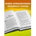 Царевна-Лягушка. Официальная новеллизация