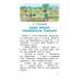 Веселые рассказы О чём не знал отличник. Рассказы о школе