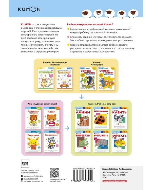 Считаем и играем. Числа от 1 до 100