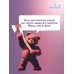 Плюшевые мишки не умирают