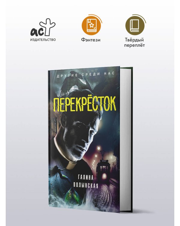 Перекресток