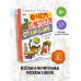 Веселые рассказы О чём не знал отличник. Рассказы о школе