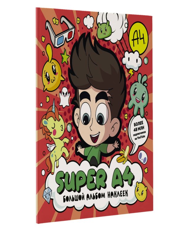 Super A4. Большой альбом наклеек