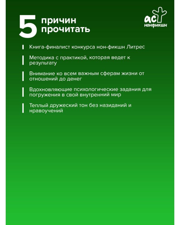 Неваляшка. Книга-путешествие к себе, которая поможет настроить баланс в жизни