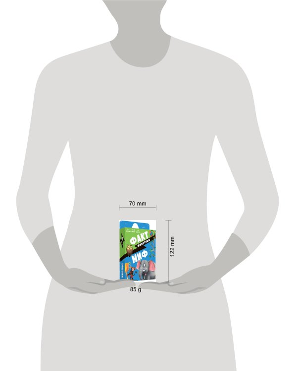 Игра карточная. Серия Бери и играй. Факт-миф. Животные. 44 карточки. 6,5х9,5 см ГЕОДОМ