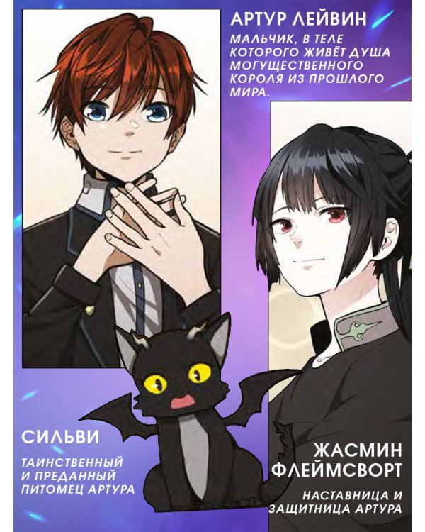 Дополнительное изображение книги «Начало после конца. Том 5»