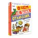 Веселые рассказы О чём не знал отличник. Рассказы о школе