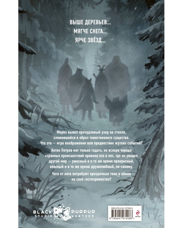 Комплект. Зайчик, комикс + чехол для пропуска (ИК)