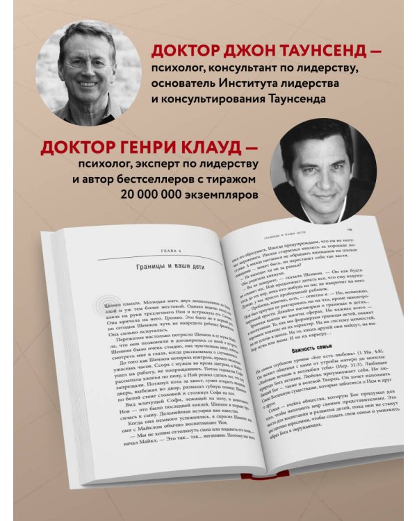 Синдром хорошего человека. Как научиться отказывать без чувства вины и выстроить личные границы