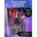 Дополнительное изображение книги «Начало после конца. Том 5»