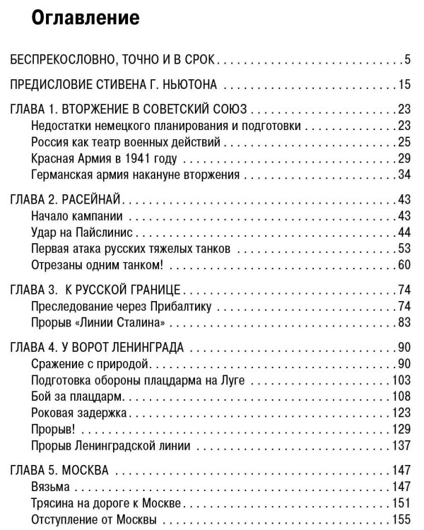 Танковые сражения на Восточном фронте