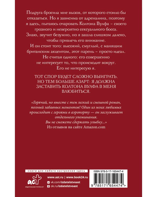 Брось мне вызов